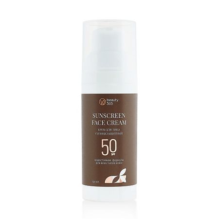 Солнцезащитный крем для лица BEAUTY365 Крем для лица солнцезащитный SPF50 флоресан африка кидс крем солнцезащитный 150 мл spf50 на суше и на море ф 406
