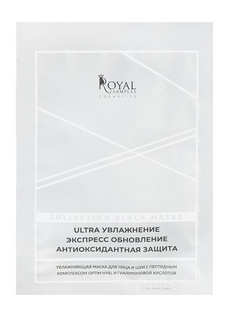 Royal Samples Collection Black Masks Ultra дела тайной канцелярии дашкевич в
