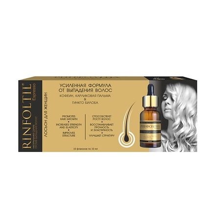 Лосьон для ухода за волосами РИНФОЛТИЛ ЭСПРЕССО Лосьон с кофеином для женщин 10 флаконов по 10 мл mhw 3bomber распределитель и тампер для эспрессо