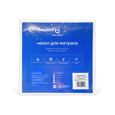 Наматрасник BLUE SLEEP Чехол на матрас