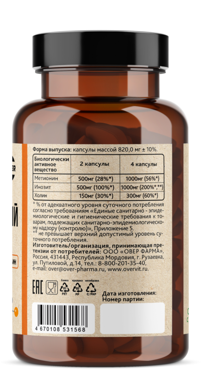 Липотропный фактор OVERvit, 120 шт, капсулы