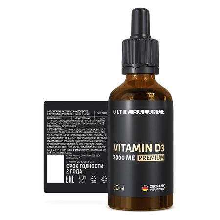 Витамин Д3 Премиум UltraBalance, капли 2000 МЕ, 50 мл