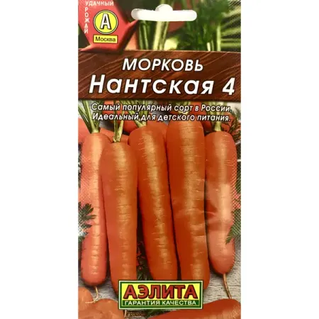 Семена овощей Аэлита морковь Нантская 4