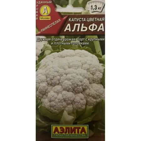 Семена овощей Аэлита капуста цветная Альфа