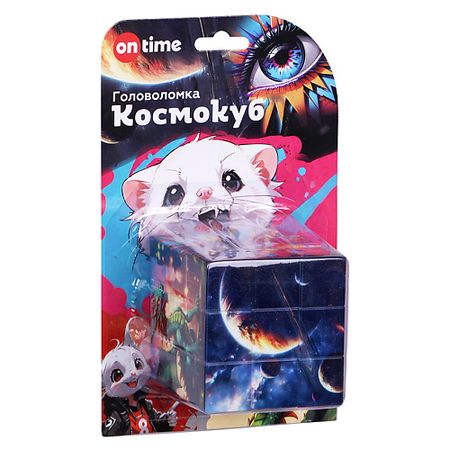 Набор детский ON TIME Головоломка для детей и взрослых 