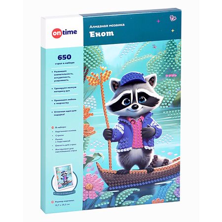 Набор для творчества ON TIME Картина алмазная мозаика набор для творчества и рукоделия 