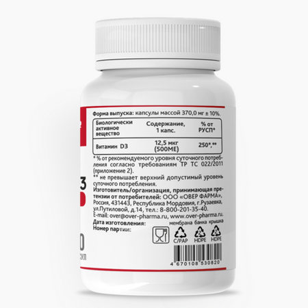 Витамин D3 OVER Здоровье, 60 шт, капсулы