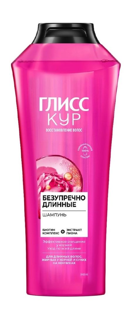 Глисс Кур Безупречно длинные Шампунь бальзам безупречно длинные gliss kur глисс кур 360мл