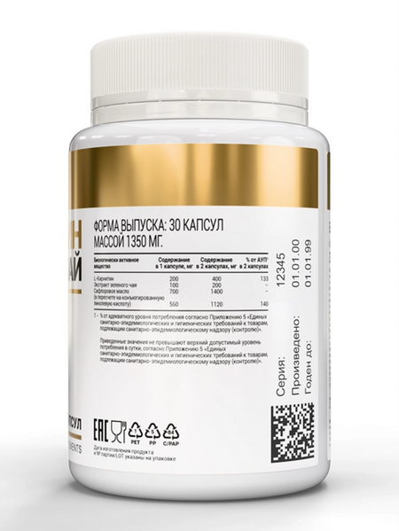 L-Карнитин+Зеленый чай aTech Nutrition Premium, 30 шт, капсулы