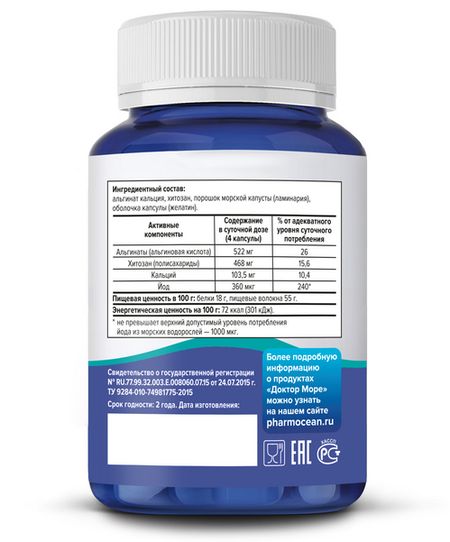 Доктор Море Система очищения, 450 мг, 60 шт
