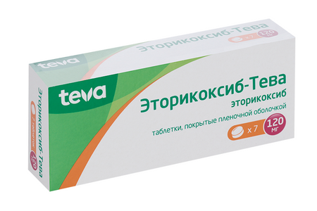 Эторикоксиб-Тева 120 мг, 7 шт, таблетки покрытые пленочной оболочкой
