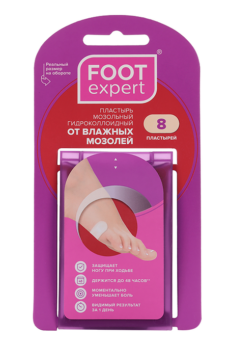 Пластырь Фут Эксперт от влажн мозолей гидроколоидн 2.2х4.1 см, 8 шт