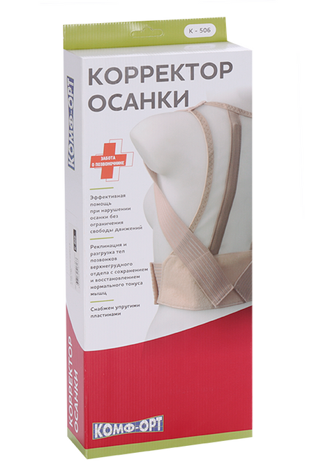 Корректор осанки Комф-орт К-506 р S (рост 160-170 см)