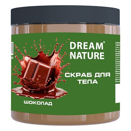 Скраб для тела DREAM NATURE Скраб для тела антицеллюлитный 