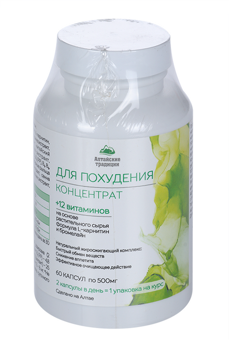 Концентрат д/похудения L-карнитин/бромелайн/экстракт померанца + 12 вит, 60 шт, капсулы