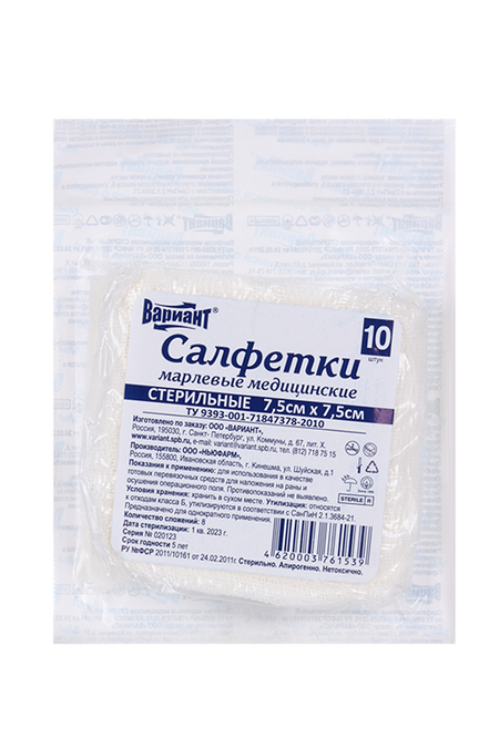 Салфетка Вариант стер мед марлевая 8сл плотн 32г/м2 блистер 7.5х7.5 см, 10 шт