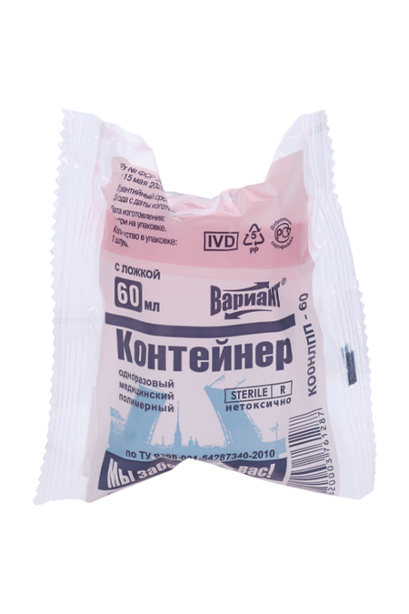 Контейнер однораз/мед/полимер/стерил с ложкой д/анализов, 60 мл, (15362)