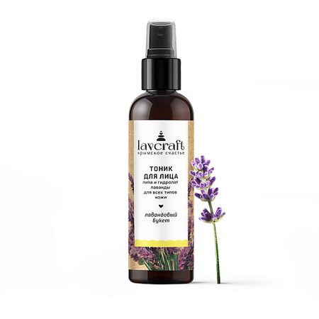 Тоник для лица LAVCRAFT Тоник для лица Лавандовый букет настой ароматический для бани главбаня лавандовый мед 100 мл