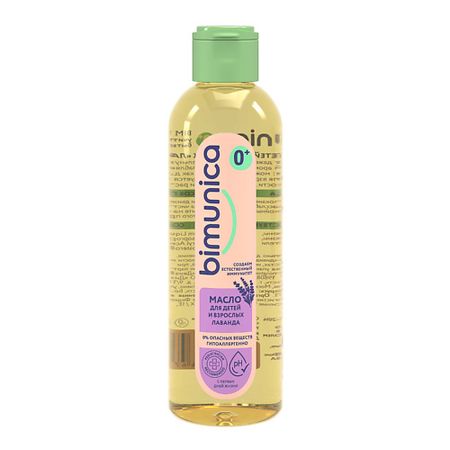 Масло для тела BIMUNICA Масло для детей и взрослых «Лаванда» ароматическое масло индокитай 10 мл лаванда