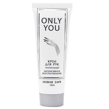 Крем для рук НОВАЯ ЗАРЯ Крем для рук питательный 