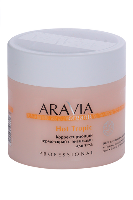 Термо-скраб ARAVIA Organic hot tropic корректирующий с энзимами д/тела, 300 мл