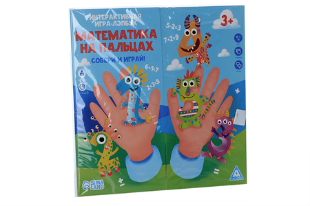 Интерактивная игра-лэпбук ЛАС ИГРАС «Математика на пальцах», 3+ светлана юрьевна кремнева математика 4 кл р т 1 к уч моро и др 11 изд мумк кремнева фгос
