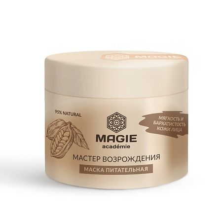 Маска для лица MAGIE ACADEMIE Маска для лица питательная Мастер возрождения мини рулеты ркк мастер десерта малина 175 г