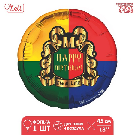 Фольгированный шар LETI «Magic time» круг