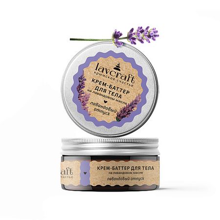 Крем для тела LAVCRAFT Крем-баттер для тела Лавандовый отпуск на лавандовом масле филе сельди раптика в масле 230 г