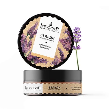 Мыло жидкое LAVCRAFT Бельди Ароматные истории