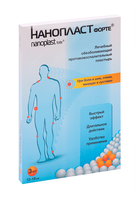 Пластырь Нанопласт Форте 12х18 см, 3 шт