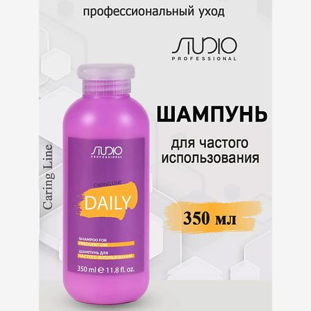 Шампунь для волос KAPOUS Шампунь Caring Line частого использования Daily kapous caring line шампунь 350 мл ежедневный уход