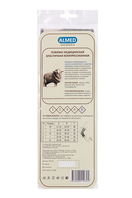 Повязка Almed мед эласт согревающая на локоть (налокотник) с шерстью мериноса р 5