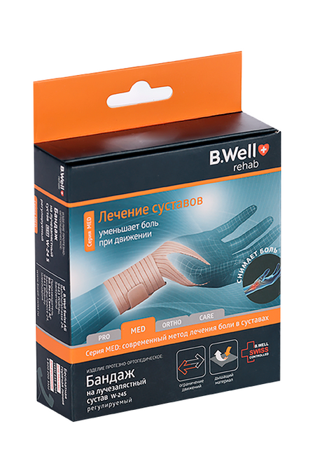 Бандаж B.Well W-245 на лучезапястный сустав регулируемый