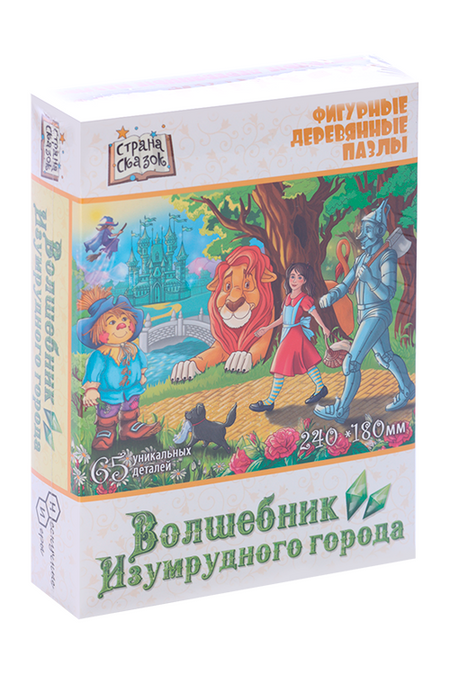 Пазл Нескучные игры Волшебник Изумрудного города фигурный деревянный александр мелентьевич волков волшебник изумрудного города