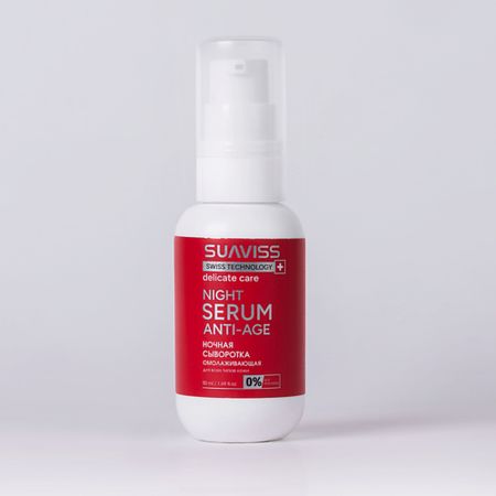 Сыворотка для лица SUAVISS SUɅVISS Ночная сыворотка для лица крем для ног suaviss suʌviss крем для ног с мочевиной и ланолином