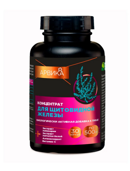 Концентрат Для щитовидной железы Арвика, 30 шт, капсулы