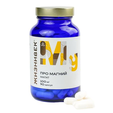 ПРО Магний малат Жизнивек, 90 шт, капсулы