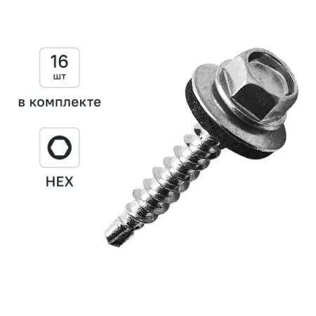 Саморезы кровельные по дереву Standers с пресс-шайбой 4.8x29 16 шт.