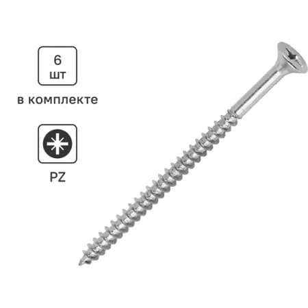 Саморезы универсальные Standers оцинкованные 5x80 6 шт.