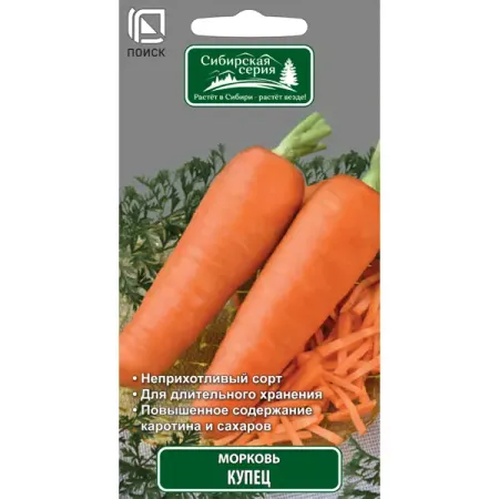 Семена овощей Поиск морковь Купец