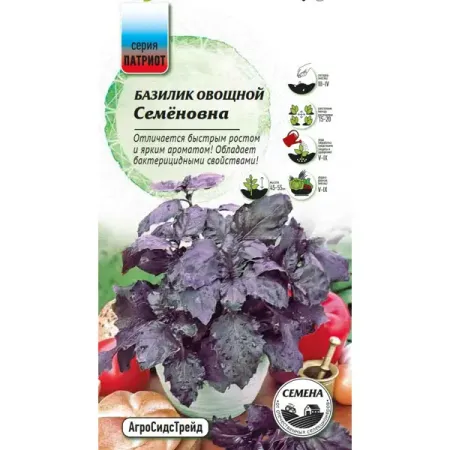 Семена пряных трав Патриот базилик овощной Семеновна