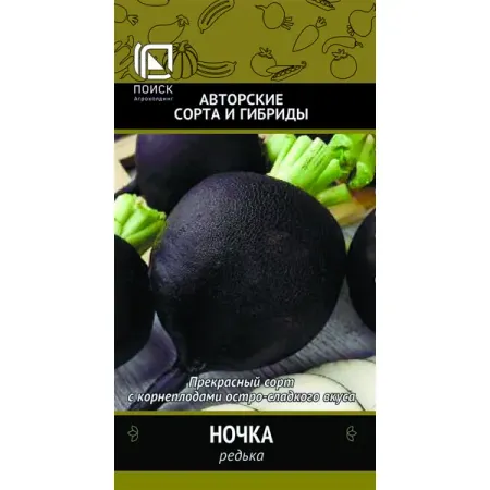 Семена овощей Поиск редька Ночка семена сидератов редька масличная 1 кг