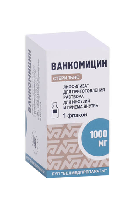 Ванкомицин 1 г, лиофилизат для приготовления раствора для инфузий и приема внутрь