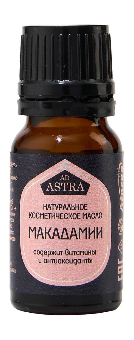 Аспера Натуральное косметическое масло Макадамии
