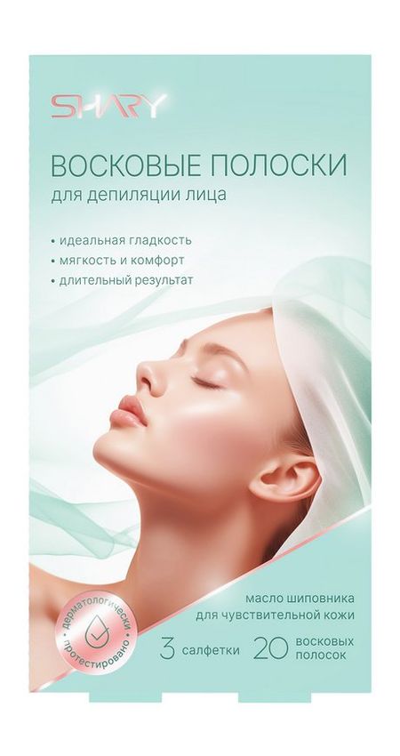 Shary Восковые полоски для депиляции лица полоски для носа пропеллер очищающие с активированным углём 6 шт