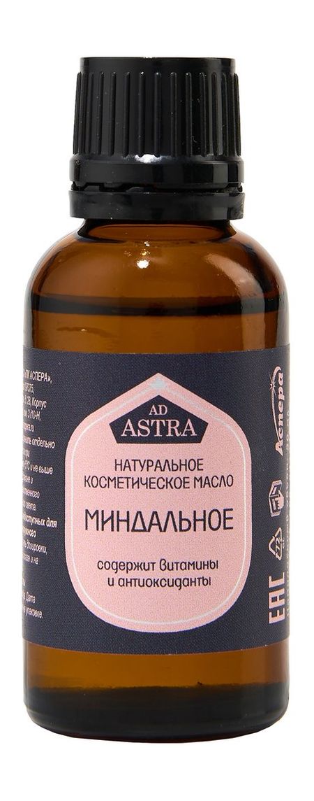 Аспера Натуральное косметическое масло Миндальное специальное издание 3 книги тянь гуань си фу