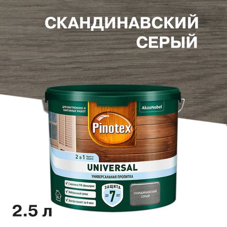 Антисептик Pinotex Universal 2 в 1 декоративный для дерева скандинавский серый 2,5 л заготовка из дерева на веревке с бусиной петушок 1 шт 10 9 см серый 11 00410 20 20