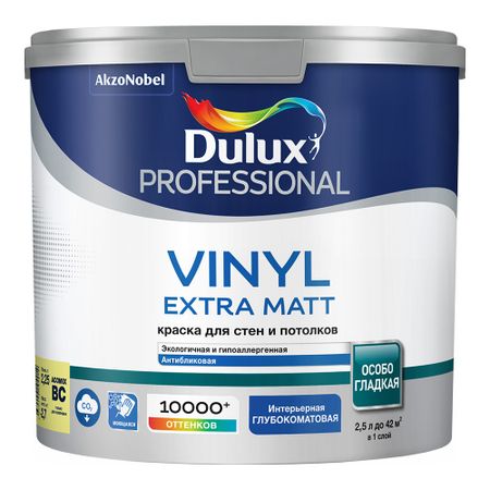Краска моющаяся Dulux/Luxium Vinyl Extra Matt база BC бесцветная 2,25 л основы биологии размножения и развития учебно методическое пособие