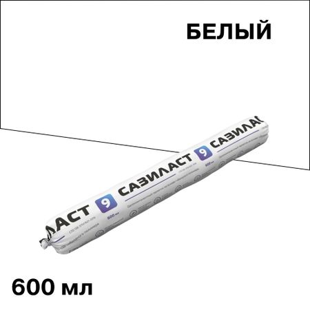 Герметик гибридный Сазиласт 9 белый 600 мл эластичные чехлы для стульев спандекс   из 2 штук